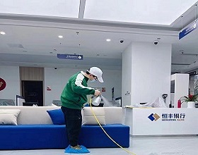  恒豐銀行除甲醛，恒豐